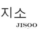 Ji-soo